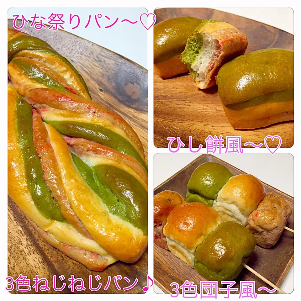 Snapdishの料理写真:mari♡（もも୧ ⃛(๑⃙⃘◡̈๑⃙⃘)୨ ⃛）さんの料理 手作り♡今日は節分。鬼のパンツをイメージした柄パン（ツ）焼きました〜(*≧∀≦*)♪を今日はひな祭りverで♡|mari♡（もも(*´∀｀*)♪）さん