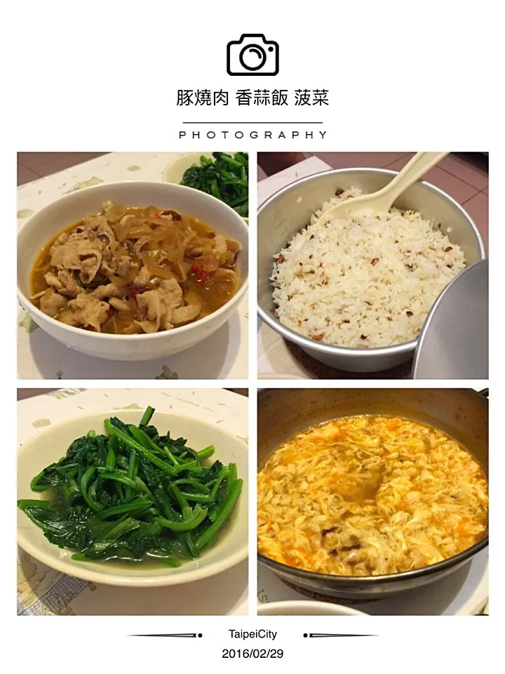 晚餐 三菜一湯 豚燒肉、香蒜飯、炒菠菜、泰式蛋花湯|手牽手一起過好日子。さん