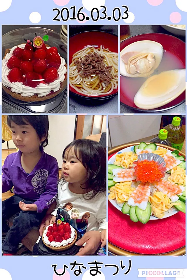 ひなまつり♪
ちらし寿司
はまぐりのお吸い物
いちごタルト
うどん
写ってないけど唐揚げ笑|mariaさん