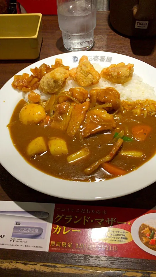 グランドマザーカレー チキン
スプーン当たったあ^o^|るみおんさん