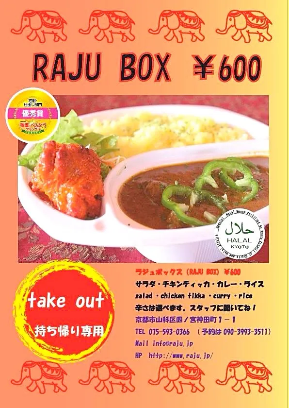 インドのお弁当|rajuさん