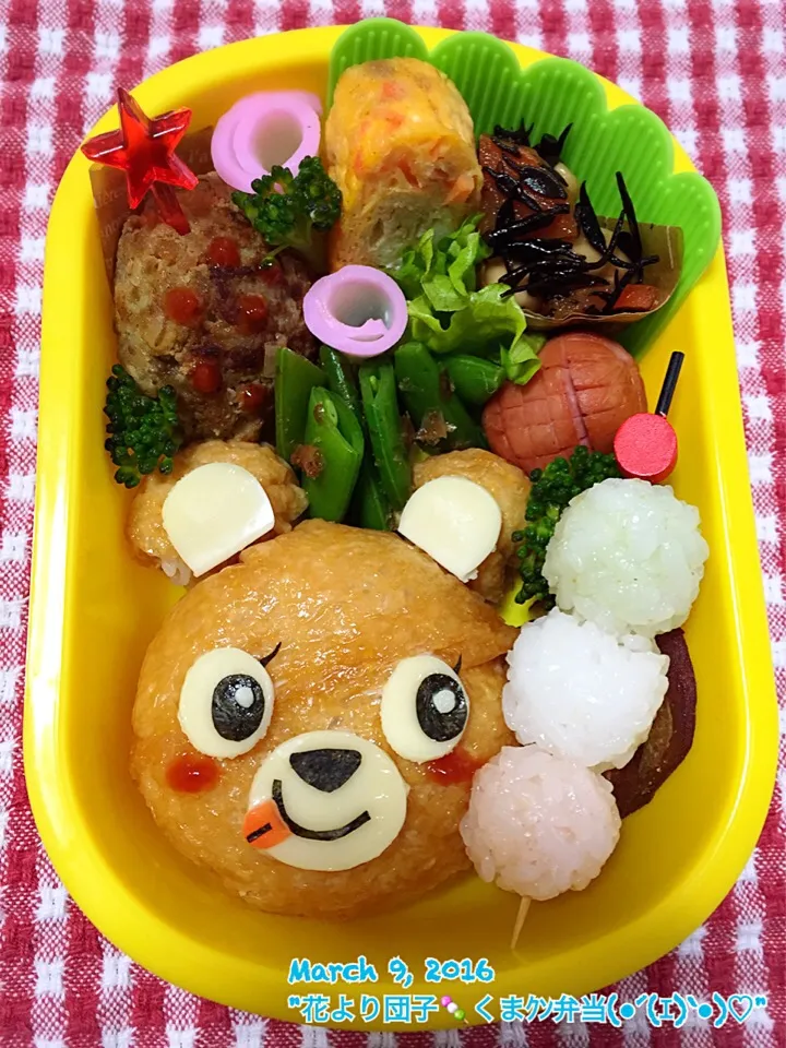 花より団子🍡くまｸﾝ弁当(●´(ｴ)`●)|Junkoさん