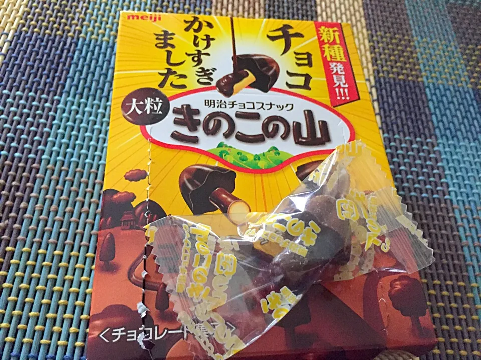 Snapdishの料理写真:今日のおやつは、新種、キノコの山|sono.kさん