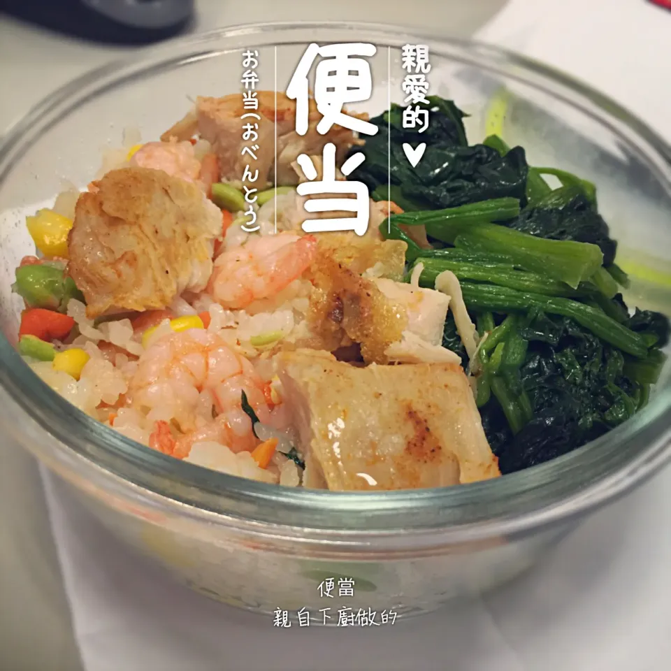 蝦仁炒飯、炸雞肉塊、炒菠菜|手牽手一起過好日子。さん