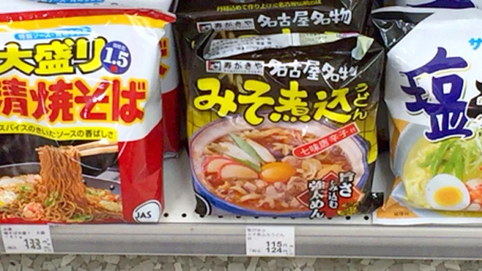 さすが愛知県🍜味噌煮込みうどんがコンビニに当たり前の様に陳列されてる🎉|にゃあ（芸名）さん