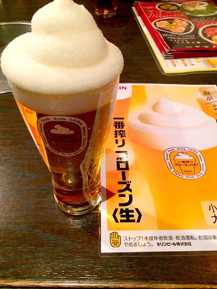 一番搾りフローズン生🍻|ブー吉さん