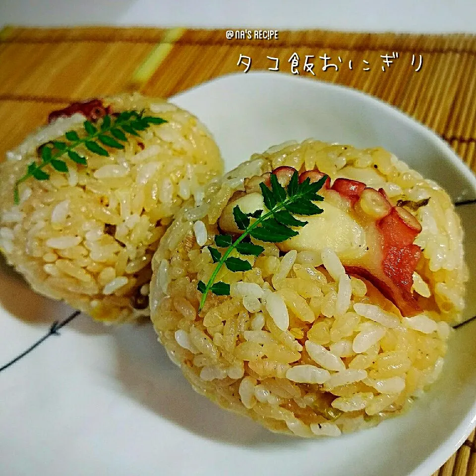 主人のお弁当に入れたタコ飯をアレンジしておにぎりに🎵

タコ飯に、シソとミョウガと麺汁とカツオ節と自家製の高菜の胡麻油和えを適当に入れたら美味しかった🙌💕|Kashimanakitchenさん