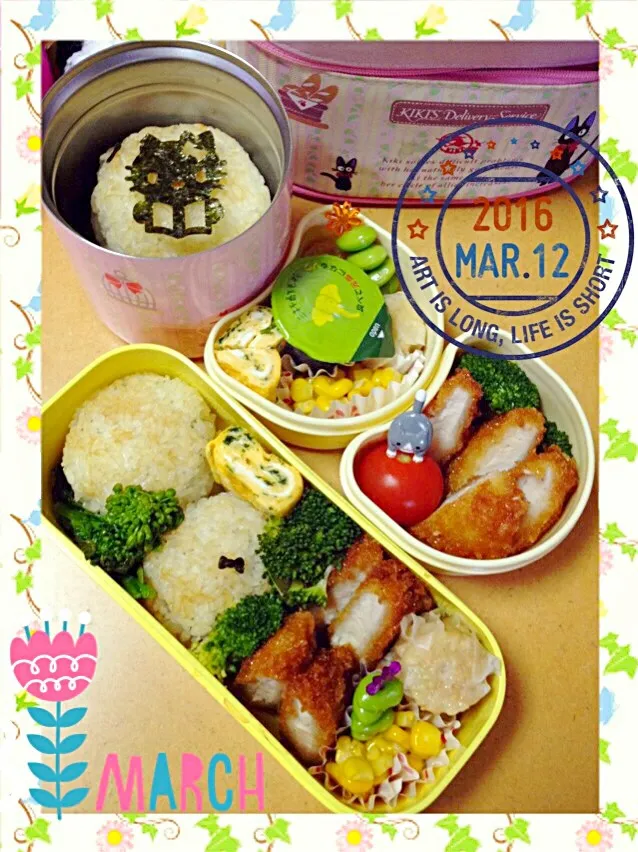 Snapdishの料理写真:2016/3/12  学童お弁当|もっさんさん