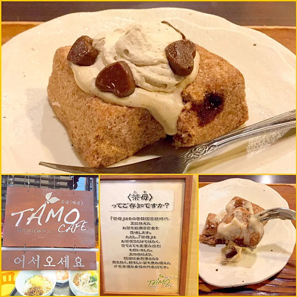 マロンソルギ (茶母にて)|浦島太郎さん