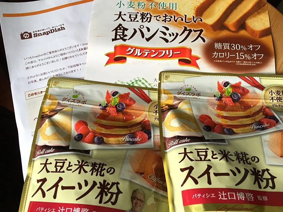 Snapdishの料理写真:マルコメさま！大豆と米糀のスイーツ粉♪ ありがとうございます(^o^)/
なぜ私に粉ブームがきてるのをご存知だったのでしょうか？w|Jean Nobyさん