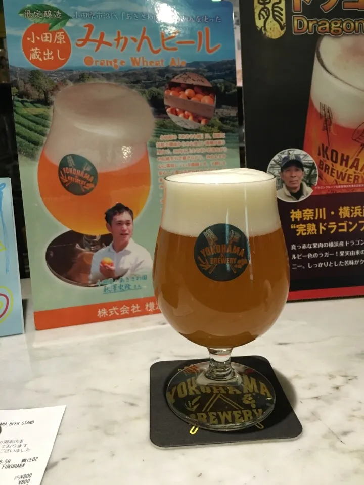 Snapdishの料理写真:Odawara Kuradshi Mikan Beer|PegaOさん