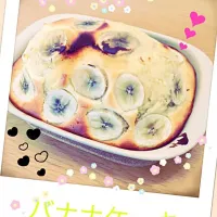 Snapdishの料理写真:バナナケーキ|えりんこさん