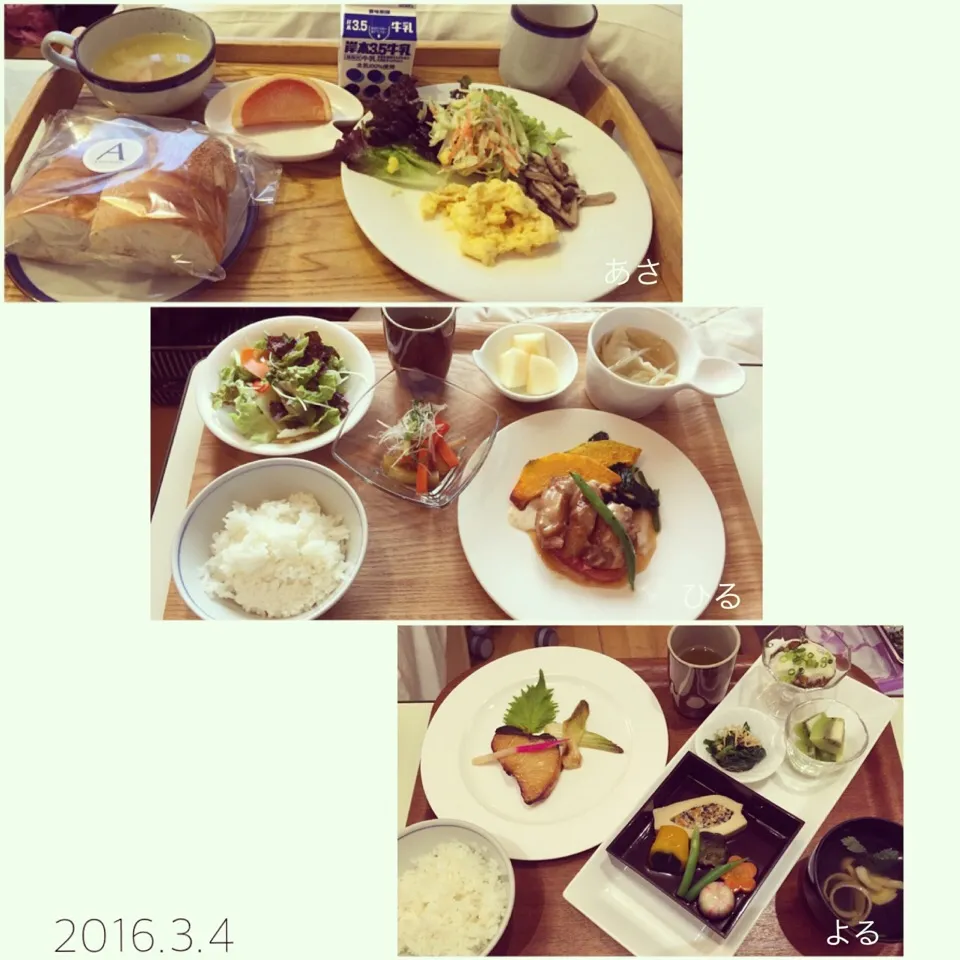 Snapdishの料理写真:入院食記録◡̈|さと⋆さん