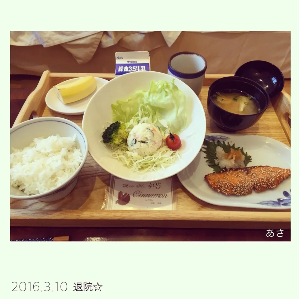 入院食記録◡̈|さと⋆さん