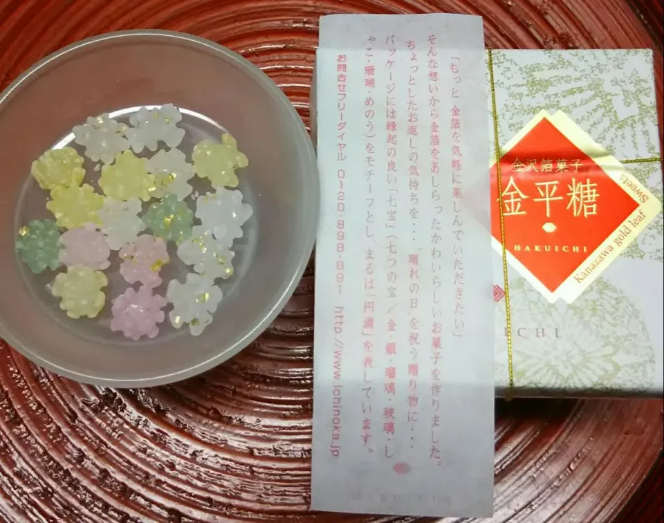 Snapdishの料理写真:金沢箔菓子  金平糖✨|あらいぐまのしっぽさん