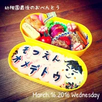 Snapdishの料理写真:幼稚園最後のお弁当|akiakkoさん