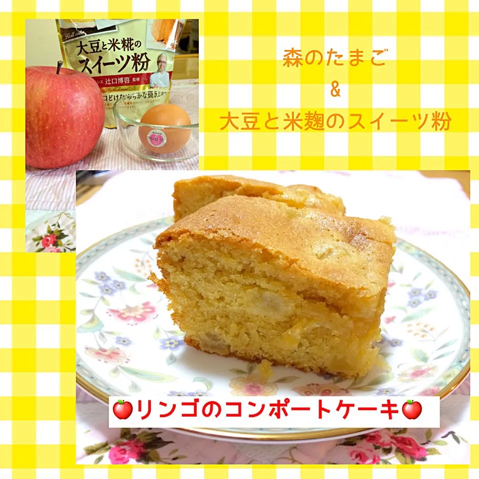 リンゴのコンポートケーキ|なほこさん