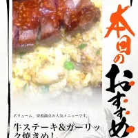 鉄板ガーリック焼きめしにジューシーな極厚ステーキをトッピング！
マッチした味にびっくりです。|京太郎さん