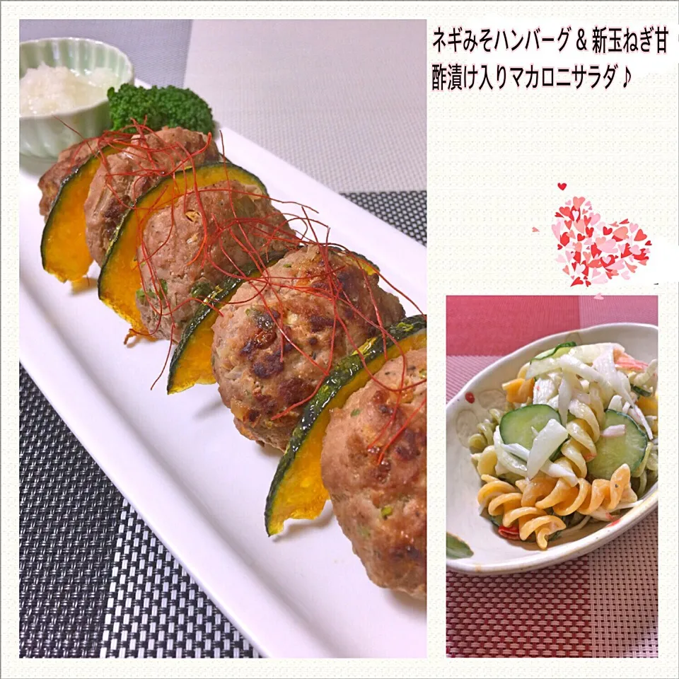 ことり*ちゃんのお料理 ねぎみそハンバーグ* 〜 と Yumiちゃんのお料理 新玉ねぎの甘酢漬け 〜入りマカロニサラダ 🎵|キラりんさん