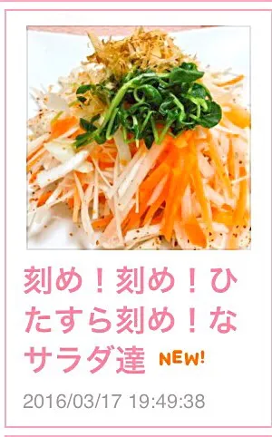 【豆苗と3種の千切りサラダ】
【白菜とパプリカのコールスロー】
【ニラ餃子風さっぱり蓮根サラダ】|lulukurumiさん