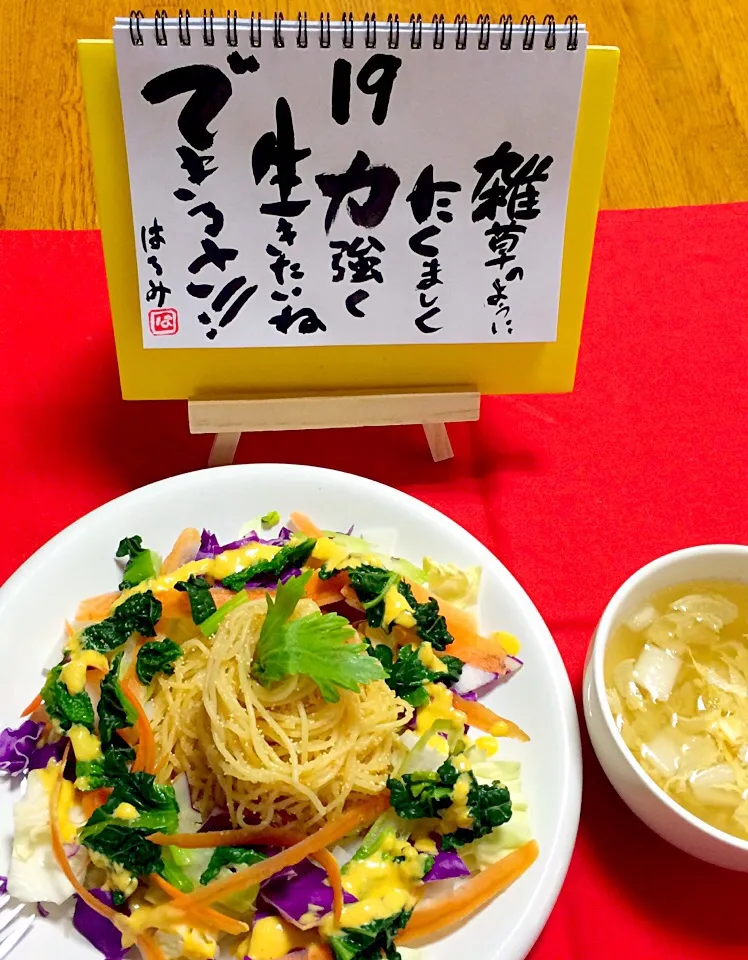 朝スパ^_^👍タラコスパです💘ごろごろ野菜も一緒に盛りました😄❤️|はみちゃんさん