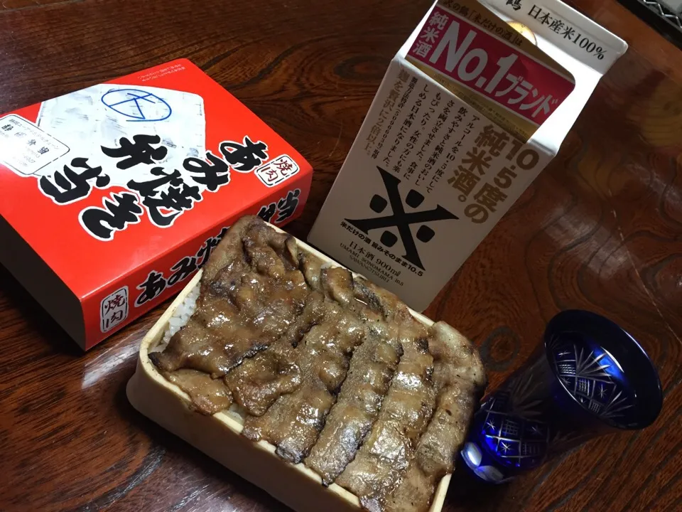 あみ焼き弁当（大）・沢の鶴🍶|まさとさん