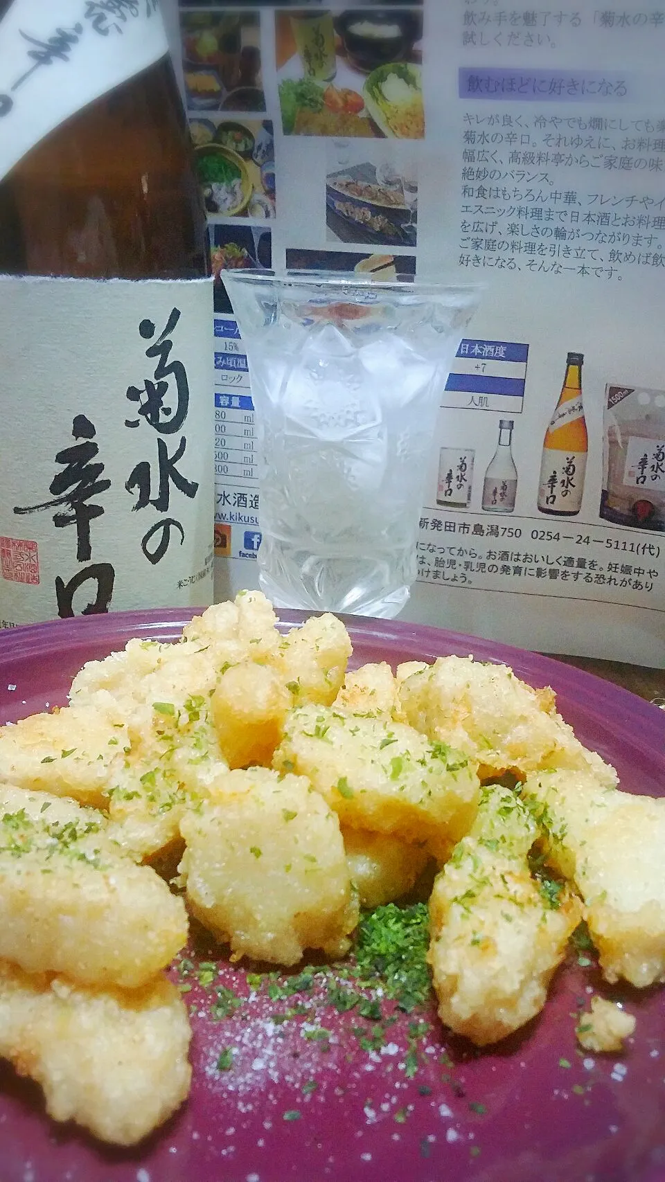 Snapdishの料理写真:菊水の辛口ｸｩｰｯ!!”(*>∀<)o(酒)"山芋の唐揚げのり塩|いよこ🍻さん