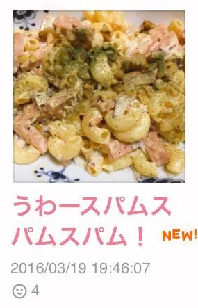 【スパムのマカロニサラダ】
【ピリ辛スパムとカラーピーマンマリネサラダ】
【スパムと柚子胡椒の和風パスタ】|lulukurumiさん