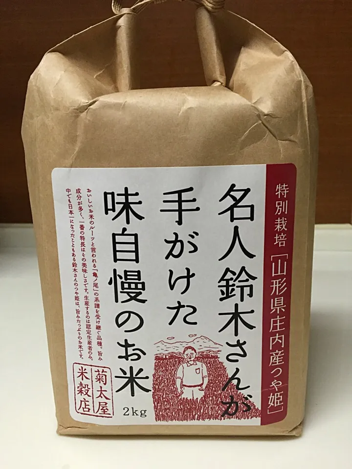 キャイ〜ン、ウド鈴木のお父さんはお米作りの名人どすぇ🌾明日炊くのだ🍙|にゃあ（芸名）さん