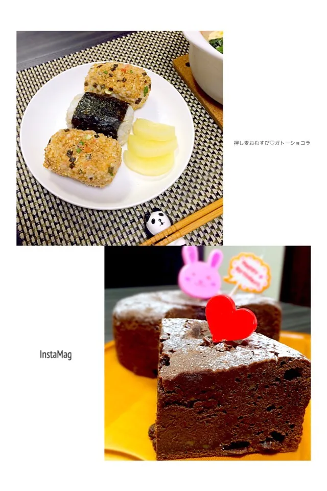 みっつんお手製♡押し麦ご飯おむすび&クリチガトーショコラケーキ◟́◞̀♡|さくらさん