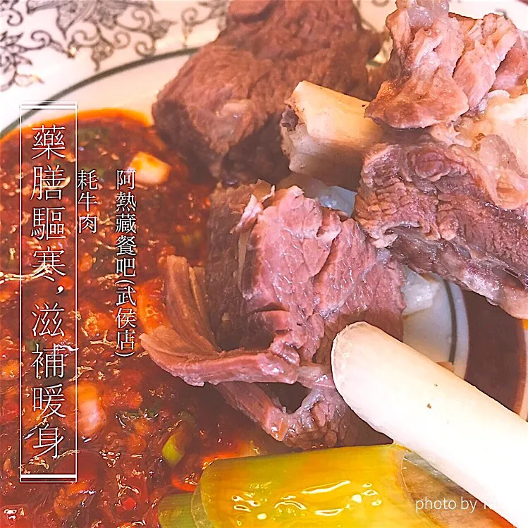 チベット牛肉|Tana爱枣子さん