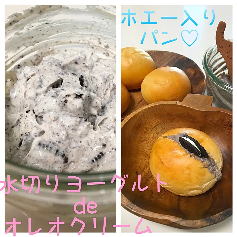 Snapdishの料理写真:手作り♡水切りヨーグルトdeオレオクリーム&ホエー入り！白玉粉使用のもちもちパン♡|mari♡（もも(*´∀｀*)♪）さん