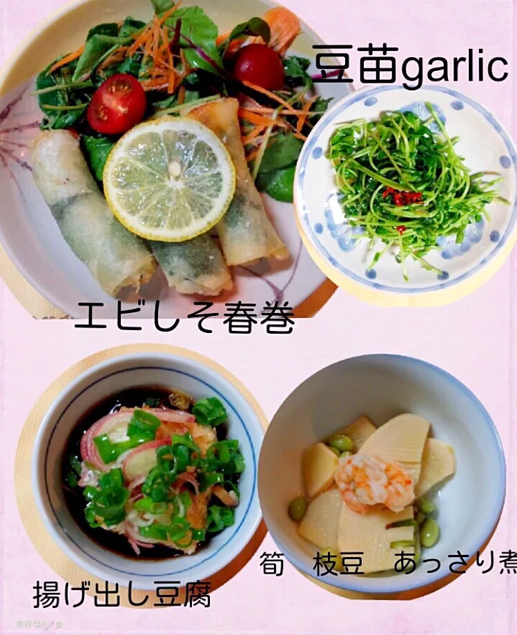 エビ紫蘇春巻き 豆苗ガーリック 筍海老煮物 薬味たっぷり揚げだし豆腐|chiaki3（平川ちあき）さん