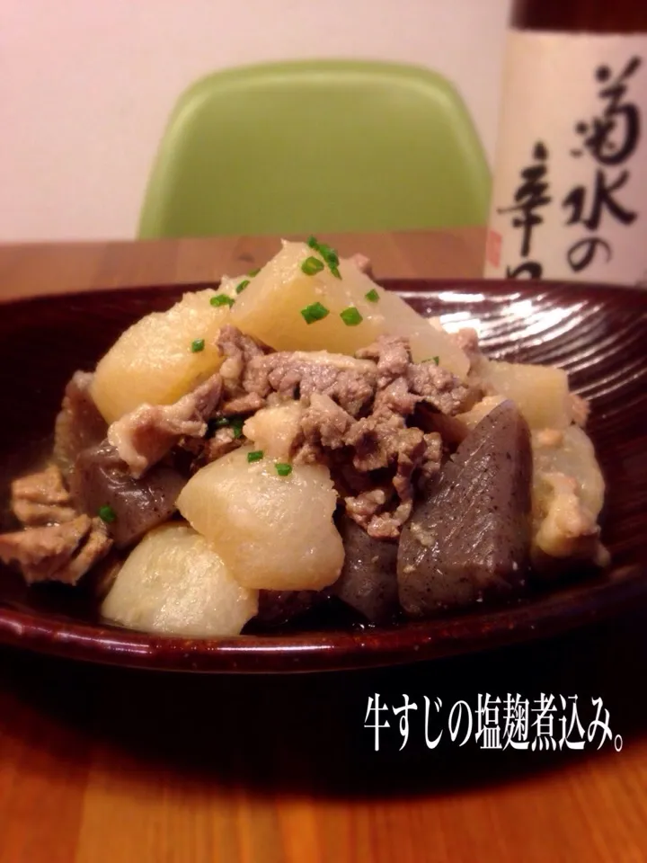 山本真希さんの料理 牛すじ肉の塩麹煮込み|あっちゃんさん