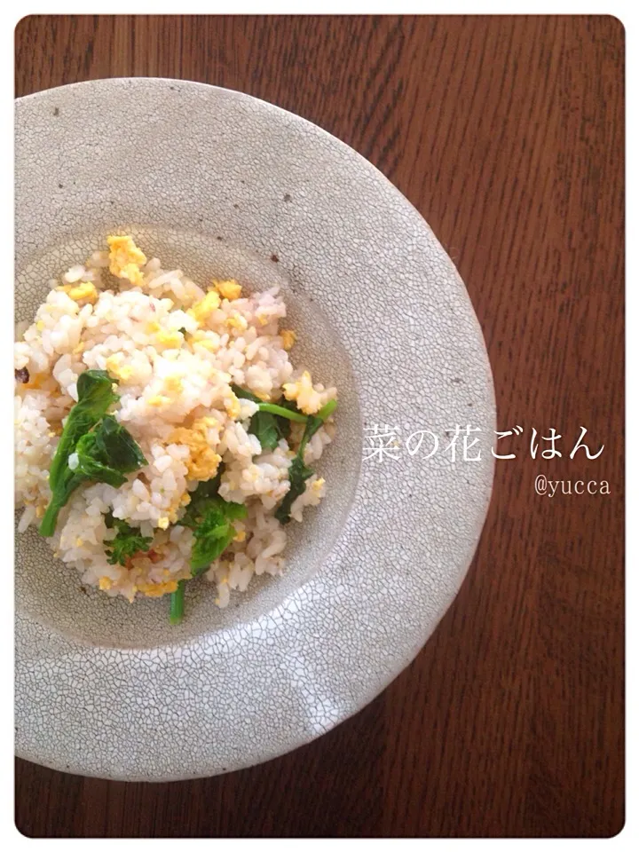 Snapdishの料理写真:アッチさんの料理 菜の花ごはん|yucca@さん