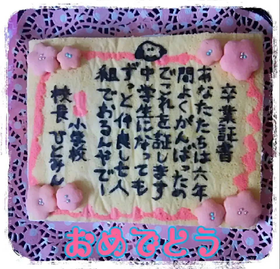 🌸卒業ケーキ🌸
頼まれケーキ承りました😊その2|ひとみんΨ(*´∀｀)Ψさん