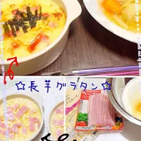 長芋に卵混ぜてチーズとベーコン乗せて焼くだけの居酒屋風長芋グラタン♡|☆あーにゃ☆さん