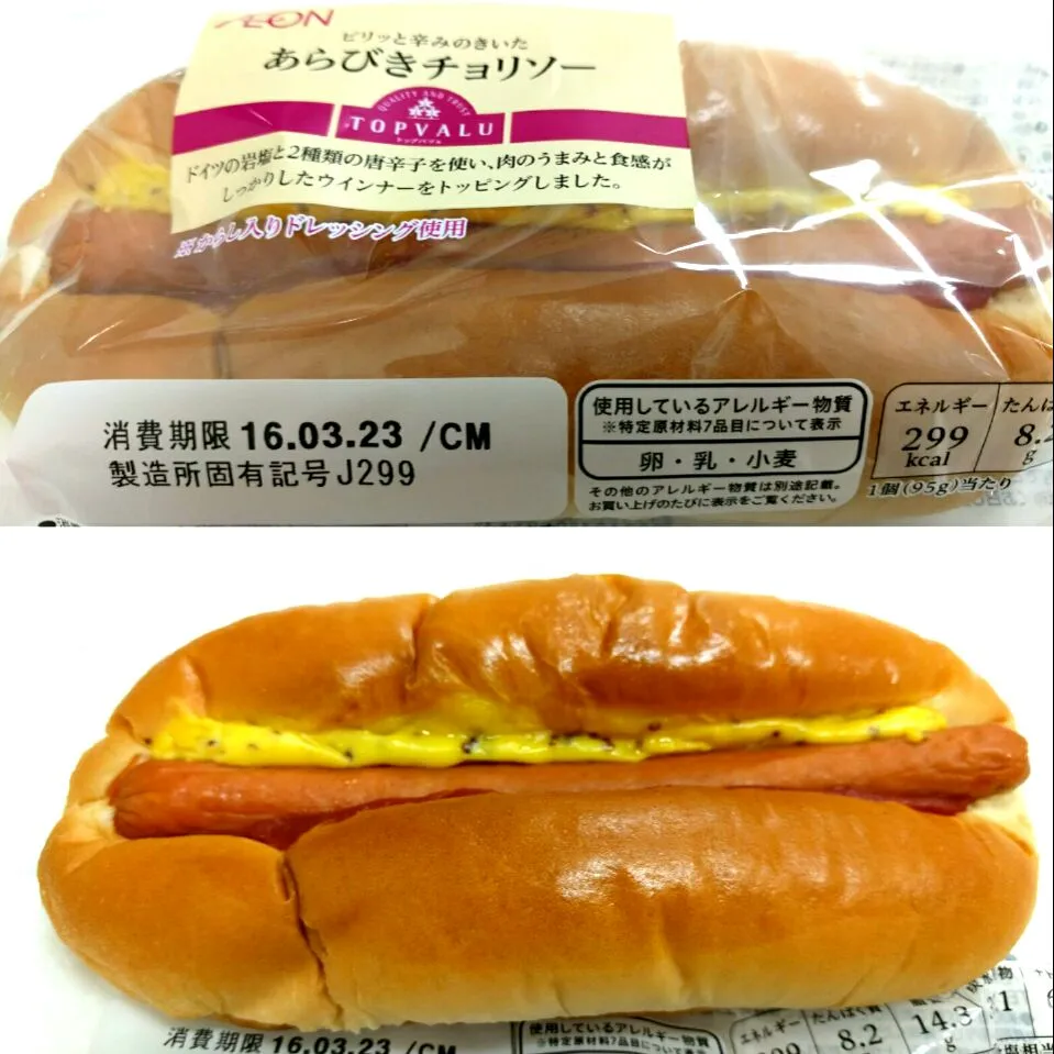 Snapdishの料理写真:あらびきチョリソー トップバリュ|sakumaさん