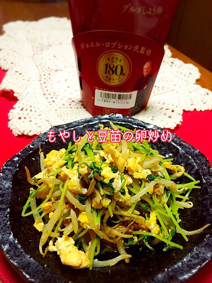 晩ごはん♪グルメしょうゆdeもやしと豆苗の卵炒め❤(｡☌ᴗ☌｡)|ばろんさん