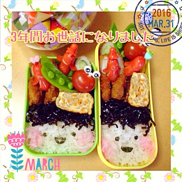 Snapdishの料理写真:2016/3/31  学童お弁当 最終日|もっさんさん