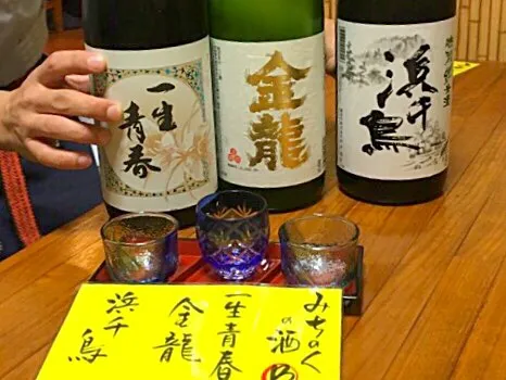 板くら『利き酒  みちのくの酒B』|コージ💫さん