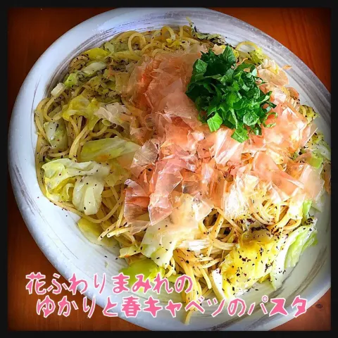 「花ふわり」を使ってみたSnapdishの料理・レシピ写真:花ふわりまみれのゆかりと春キャベツのパスタ🌸🌸🌸