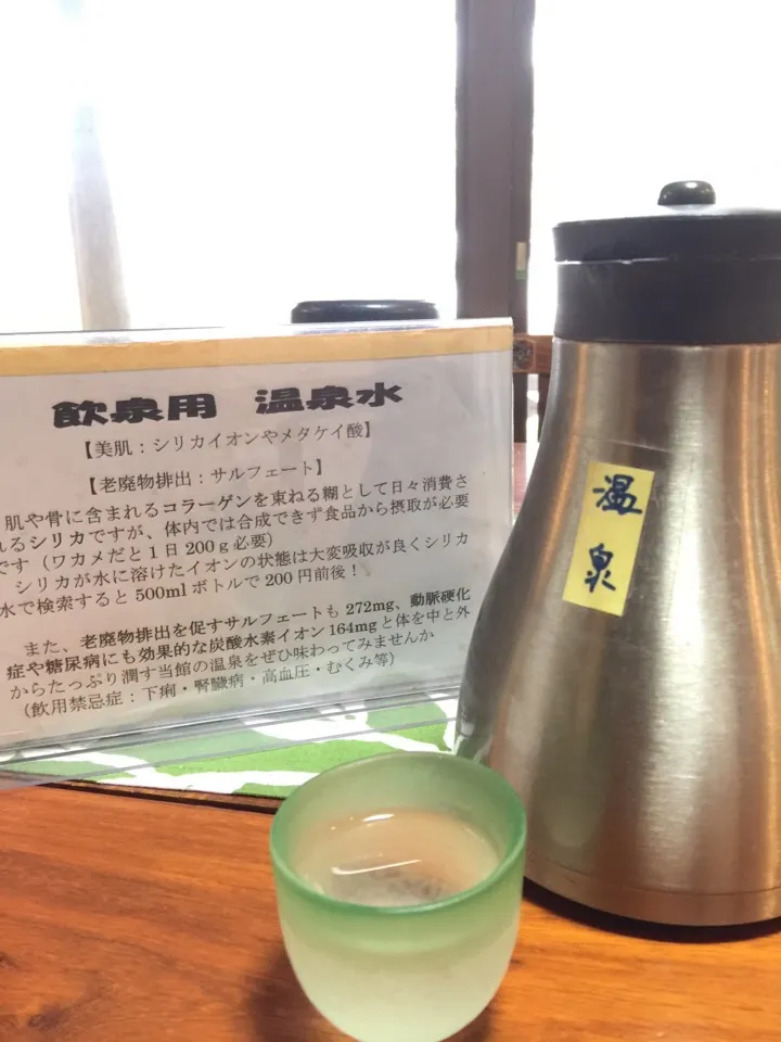 【別府温泉巡り中】神丘温泉 豊山荘 飲泉用の温泉|hiroさん