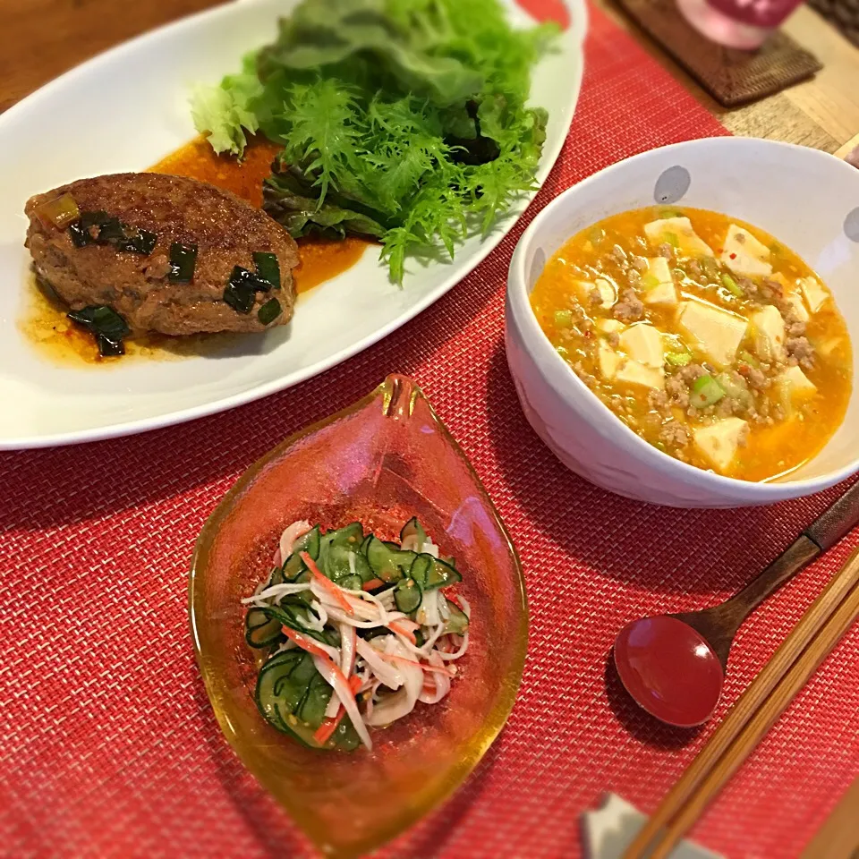 ハンバーグ 塩麻婆豆腐  きゅうりとカニカマの酢の物|𓇼 Ⓢ Ⓗ Ⓘ Ⓝ Ⓞ Ⓑ Ⓤ 𓇼さん