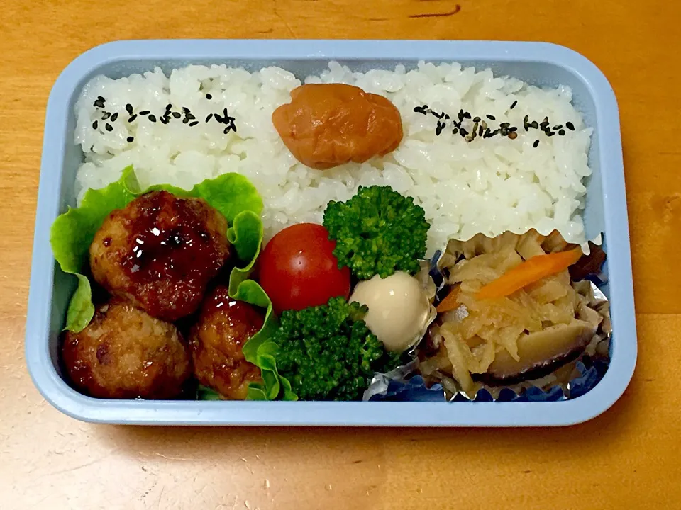 肉団子弁当(*^^*)|sachiさん