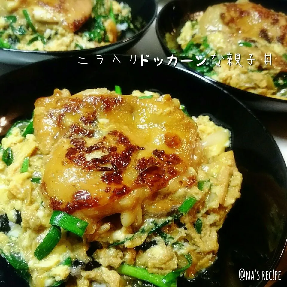 Snapdishの料理写真:ドッカーンな親子丼🐔|Kashimanakitchenさん