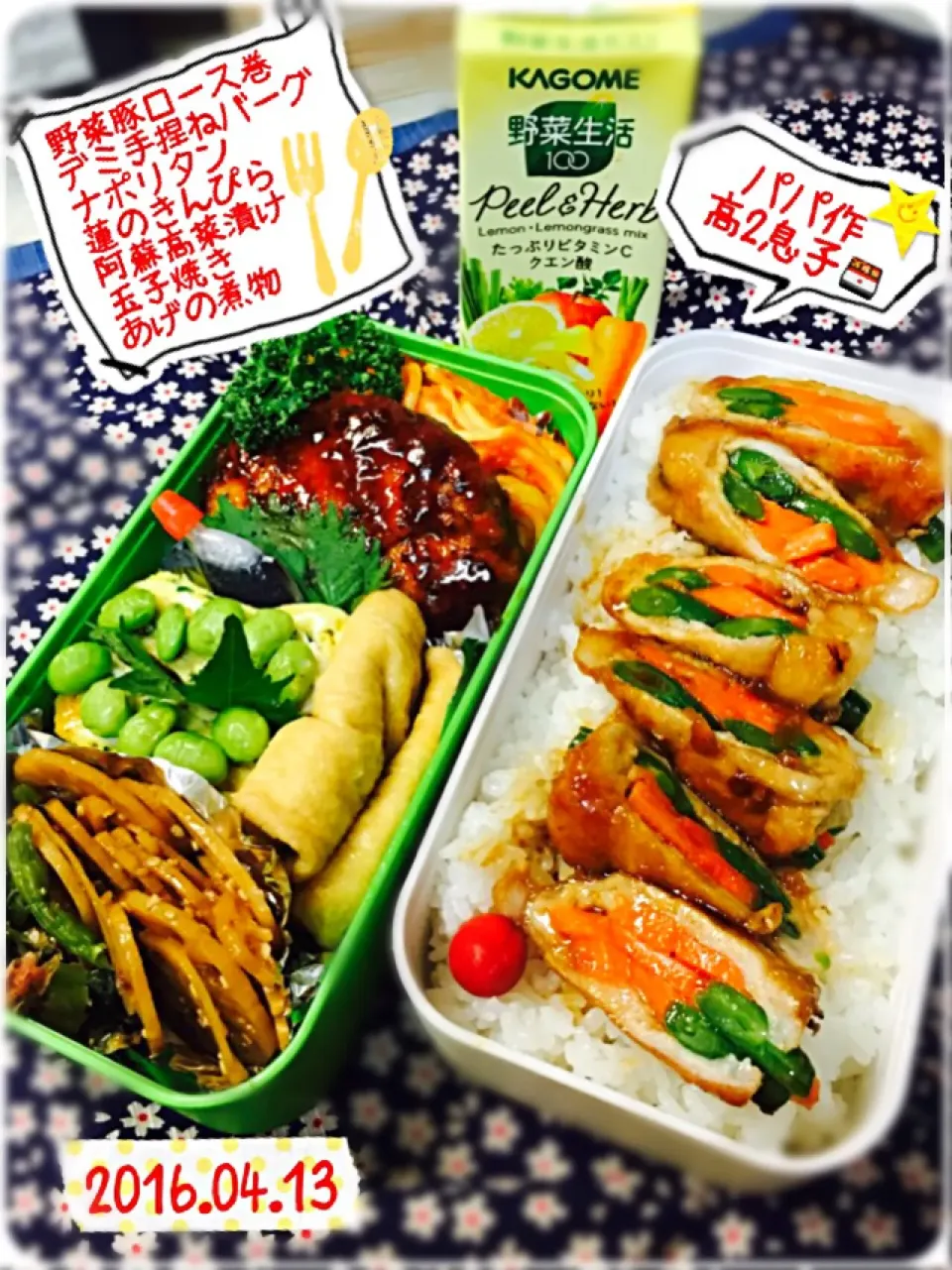 パパ作高2息子弁当🍱|🍀Nogumama🍀さん