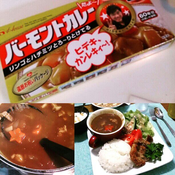 4 13秀樹のお誕生日は ハウスバーモントカレーだよ Reiko Snapdish スナップディッシュ Id 0kjkla