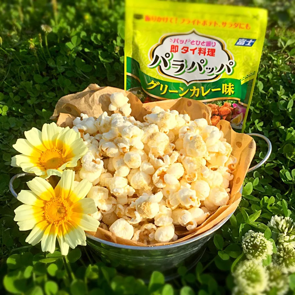 popcorn of green curry taste!|🎀Ｍiwa🎀さん