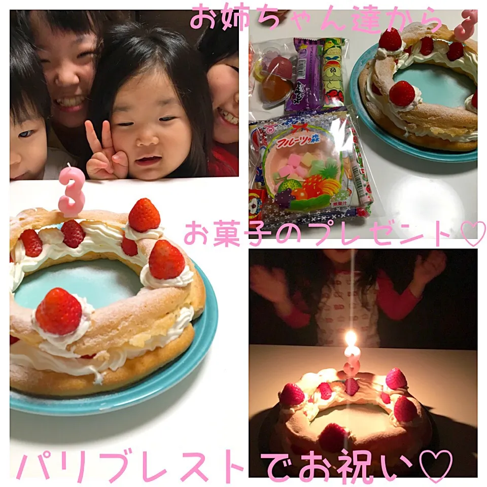 mari♡（もも୧ ⃛(๑⃙⃘◡̈๑⃙⃘)୨ ⃛）さんの料理 手作り♡子供達用のシュークリーム♡♪末娘のお誕生日にパリブレストでお祝い♡|mari♡（もも(*´∀｀*)♪）さん